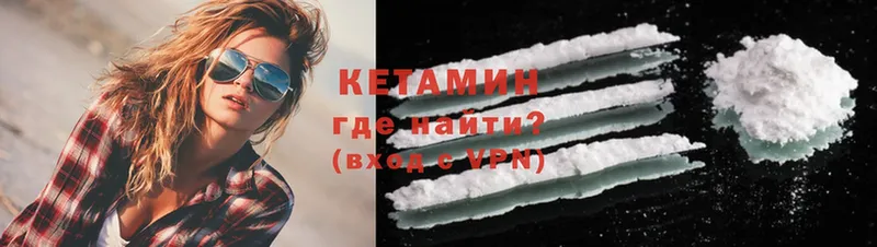 Кетамин ketamine  Гуково 